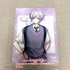 いれいす 放課後アーカイブ 購入特典 ブロマイド 初兎くん