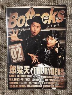 【Bollocks ボロックス 2013年2月号 No.006 怒髪天】のサムネイル