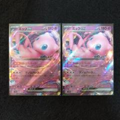 2025年最新】ポケモンカード ミュウex rrの人気アイテム - メルカリ