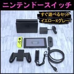 ニンテンドースイッチ本体 2018年式(旧型) すぐに遊べる付属品セット