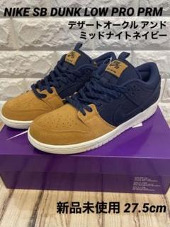 Nike SB Dunk Low Pro 