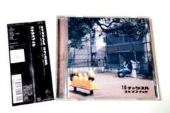 スキマスイッチ　インディーズアルバムCD『10チャンネル』帯付き Amazon.co.jp: スキマスイッチ インディーズアルバム 10