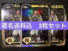 2024 Topps Chrome NPB 阪神タイガース 梅野隆太郎 漢字のサムネイル