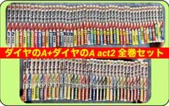 ダイヤのA全巻セット&amp;act2 ダイヤのA 全47巻+ダイヤのA act2 全34巻 全巻セット