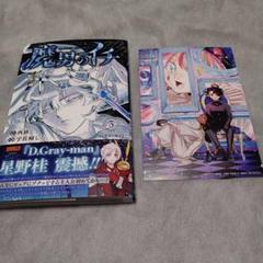 2025年最新】魔男のイチ アニメイトの人気アイテム - メルカリ