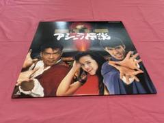 ♦︎ 大福星-ユン・ピョウのすべて 帯付き 大福星 - ず～っと、香港映画漬け！？