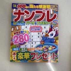 2025年最新】ナンプレの人気アイテム - メルカリ
