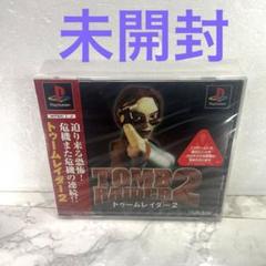 未開封 トゥームレイダー2 プレイステーション
