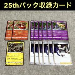 まとめ売り ポケモンカードセット 25枚 希少ホロ まとめ売り ポケモンカードセット 25枚 希少ホロ - メルカリ