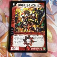 2025年最新】ヴァルキリアスムサシ スリーブの人気アイテム