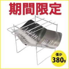 期間限定 超頑丈 焚き火台 折り畳み式