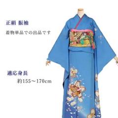 【正絹・仕立て上がり】 振袖 青 水色 桜 古典 成人式 前撮り C64 楽天市場】【中古品】仕立て上がり 正絹 振袖「瑠璃色 桜」貸