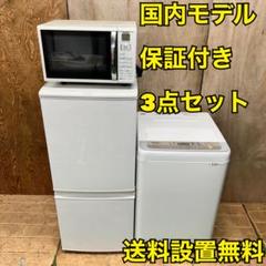 491 パナソニック　冷蔵庫　シャープ　洗濯機　小型　一人暮らし　同棲　大容量 491 パナソニック冷蔵庫シャープ洗濯機小型一人暮らし同棲大容量