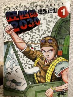 2025年最新】徳弘正也全巻の人気アイテム - メルカリ