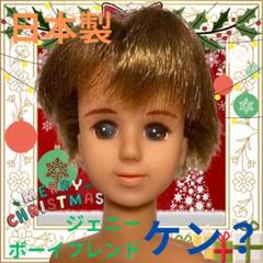 ジェニーちゃんのボーイフレンド/ケン?本体/タカラ日本製/着せ替え人形昭和レトロ
