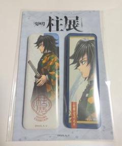 ☆新品未使用☆冨岡義勇 鬼滅の刃 柱展 横ビジュアル スクエア缶バッジセット