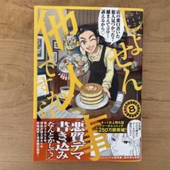 Amazon.co.jp: しょせん他人事ですから ～とある弁護士の本音の