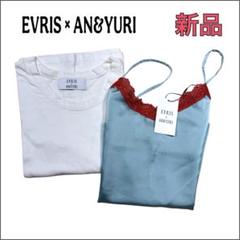 新品 EVRIS×AN&YURI サテンキャミソール&Tシャツ セット