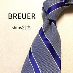 【りょまたろ】BREUER／ブリューワー／ダブルストライプ／ネイビー 2025年最新】BREUER 柄・デザイン：ストライプ メンズ ネクタイ