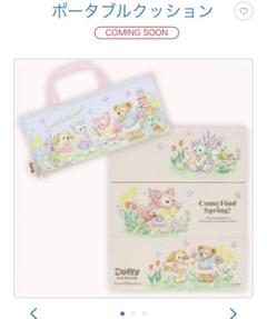 ディズニー　シー　リーナベル　ダッフィー ポータブルクッションのサムネイル