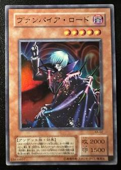 遊戯王 ヴァンパイア・ロード