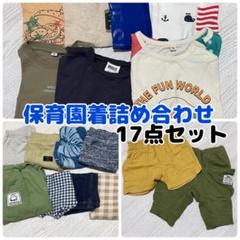 2025年最新】保育園着 まとめ売り 90 男の子の人気アイテム