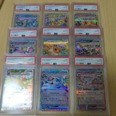 2025年最新】psa10 ポケモンカード 連番の人気アイテム - メルカリ