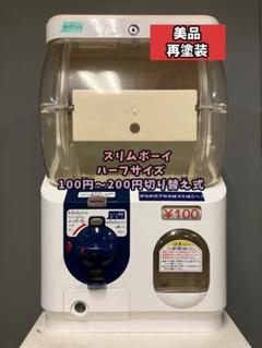 グランドセール 美品SHP-26A【ユージンスリムボーイ】ハーフサイズ 中古 その他
