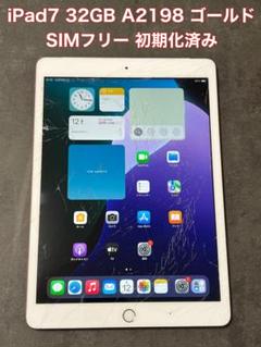 iPad7 32GB A2198 ジャンク ジャンク・1円スタート】Apple iPad (第7世代) A2198 Wi