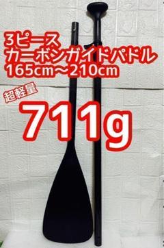 2025年最新】パドル カーボン supの人気アイテム - メルカリ