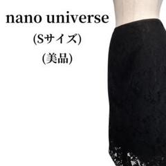 Nano Universe ナノ ユニバース タイトスカート 匿名配送