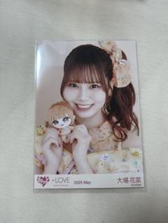 LOVE 生写真 ぬいぐるみマスコット 大場花菜 イコラブ 直筆