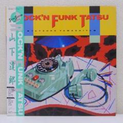 471  山下達郎 ROCK'N FUNK TATSU LPレコード Tatsuro Yamashita – Rock'N Funk Tatsu | Releases | Discogs