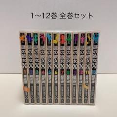 2025年最新】謎の彼女Xの人気アイテム - メルカリ