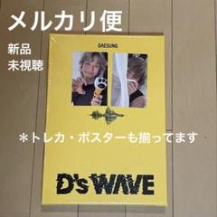 Amazon.com: DAESUNG (BIGBANG) D's WAVE Album [Yellow Version