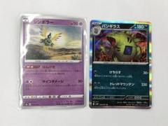 バンギラス AR 20枚セット SV2D クレイバースト Amazon.co.jp: ポケモンカードゲーム SV2D 079/071 バンギラス
