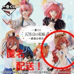 一番くじ 五等分の花嫁 〜最高の休日〜 テーマパークフィギュア