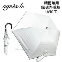 未使用アニエスべー晴雨兼用折り畳み傘超軽量 遮光社納UV遮蔽ベージュ50cm 2025年最新】Agnes b レディース傘の人気アイテム - メルカリ