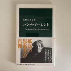 22年最新 ハンナアーレントの検索結果 メルカリ