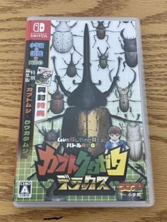 Switch カブトクワガタ デラックス