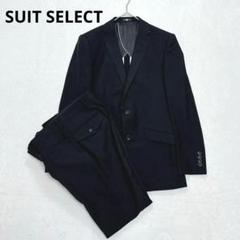 Qm16 SUIT SELECT セットアップスーツ　黒 背抜き メンズ