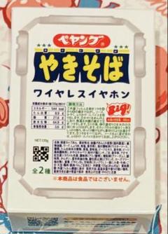 2025年最新】ペヤング焼きそばの人気アイテム - メルカリ
