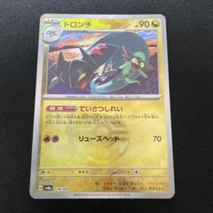 2025年最新】ドロン モンスターボールミラーの人気アイテム