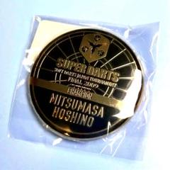 星野光正 歴代 SUPER DARTS CHAMPION メタルバッジ - メルカリ