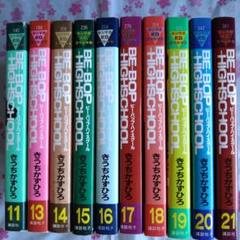 BE-BOP HIGH SCHOOL 36冊、廉価版セット 91is58W7DzL._UF350,350_QL50_.jpg