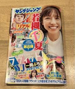 2015年 週刊ヤングジャンプ No.1号~No.52号(全冊あり) 2025年最新】週刊ヤングジャンプ 52号の人気アイテム - メルカリ