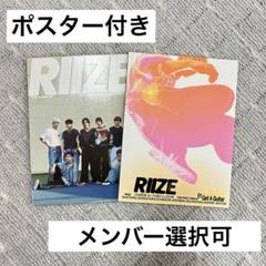 RIZE 会場限定グッズ　ポスター　新品 RIZE ポスターの通販 by がひーshop｜ラクマ