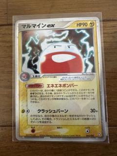 マルマイン ex pcg1 マルマインex【☆】{042/082} [PCG1]の詳細|ネットオリパ
