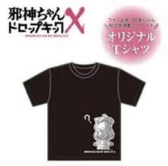 遊佐＆浩二 Tシャツ ホワイト Lサイズ 邪神ちゃんドロップキック 遊佐浩二 2025年最新】邪神ちゃんドロップキック tシャツの人気アイテム