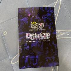 名探偵コナン 絵コンテ